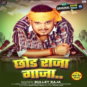 Chhoda Raja Ganja (Bullet Raja)