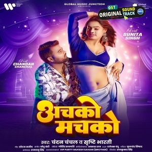 Achko Machko (Chandan Chanchal, Srishti Bharti)