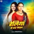 R - Gallery All Bhojpuri Mp3 Song