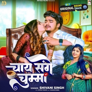Chay Sanghe Chumma (Shivani Singh)