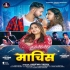 Ae Raja Ji Jawaniya Me Machis Mar Leb