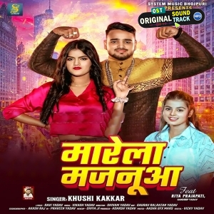 Marela Majanua (Khushi Kakkar)