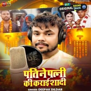 Pati Ne Patni Ki Karai Shadi (Deepak Dildar)