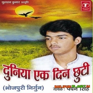 Duniya Ek Din Chuti (Pawan Singh)