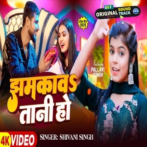 Jhamkawa Tani Ho (Shivani Singh)