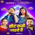 Hamse Set Ka Ke Jaihe Re