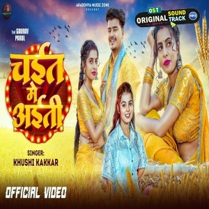 Chait Me Aiti (Khushi Kakkar)