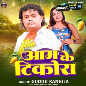 Aam Ke Tikora (Guddu Rangeela)