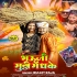 Hasua Ke Bet Muthiyawatari Bhauji