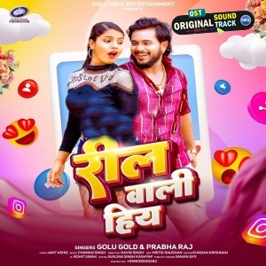 Reel Wali Hiya (Golu Gold, Prabha Raj)