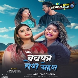 Bewafa Tera Chehra (Anupama Yadav)