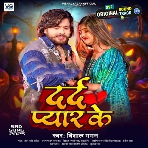Dard Pyar Ke (Vishal Gagan) 