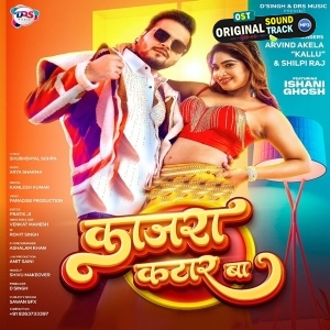 Kajra Kataar Ba (Arvind Akela Kallu, Shilpi Raj) 
