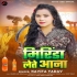 Mirinda Lete Aana