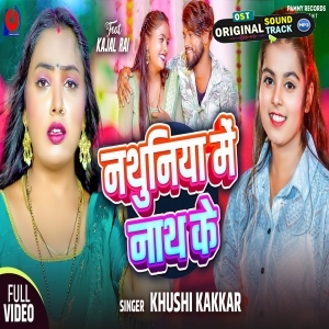 Nathuniya Me Nath Ke (Khushi Kakkar)