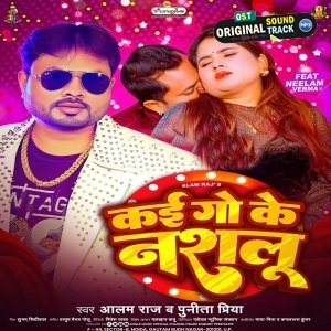 Kai Go Ke Nasalu (Alam Raj, Punita Priya)