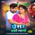 T - Gallery All Bhojpuri Mp3 Song