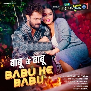 Babu Ke Babu (Khesari Lal Yadav)