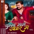 Didi Tor Chhotka Devarwa Chumma Mange Udhar Me