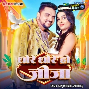 Dhire Dhire Jija (Gunjan Singh, Shilpi Raj) 
