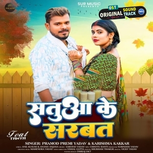 Satua Ke Sarbat (Pramod Premi Yadav, Karishma Kakkar)