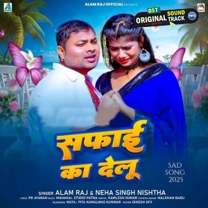 Safai Ka Delu (Alam Raj, Neha Singh Nistha)