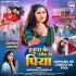 Hamara Ke Chhod Da Piya