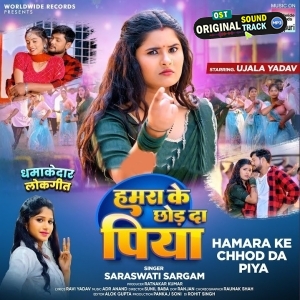 Hamara Ke Chhod Da Piya (Saraswati Sargam)