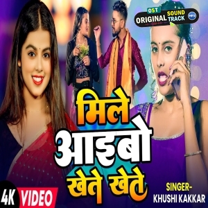 Mile Aibo Khete Khete (Khushi Kakkar)