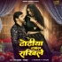 Devare Ke Dare Dhodiya Dhakal Rakhile