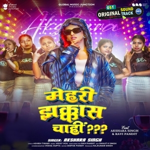 Mehari Jhakas Chahi (Akshara Singh) 