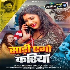 Saari Ago Kariya (Nishant Singh, Shilpi Raj)