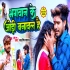 Jodi Hai Banawal Bhagwan Ke