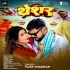 Jaise Dawari Karela Tharesar Balam