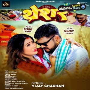 Tharesar (Vijay Chauhan)