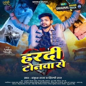 Hardi Tonwa Se (Ankush Raja, Shilpi Raj)
