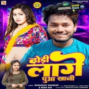 Dhori Lage Puaa Khani (Dhananjay Dhadkan, Neha Raj)