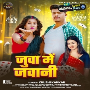 Juwa Me Jawani (Khushi Kakkar)