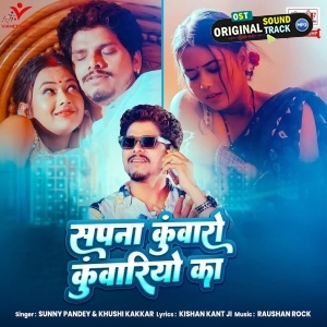 Sapna Kunwaro Kunwariyo Ka (Sunny Pandey, Khushi Kakkar)
