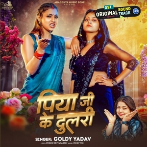 Piya Ji Ke Dulari (Goldi Yadav)