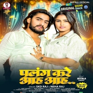 Palang Kare Aah Aah (SKD Raj, Neha Raj)