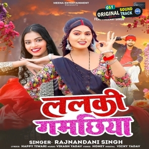 Lalki Gamachhiya (Rajnandani Singh)