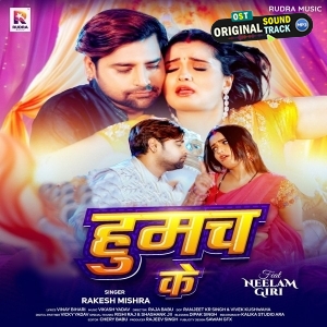 Humach Ke (Rakesh Mishra)