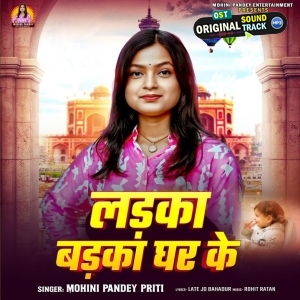 Ladka Badka Ghar Ke (Mohini Pandey)