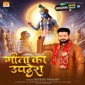 Geeta Ka Updes (Ritesh Pandey)