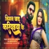 Bhojpuri Top Mp3 Song - April 2025
