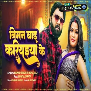 Niman Badu Karihaiya (Samar Singh, Neha Raj)