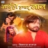 Aaiho Hamar Jaan