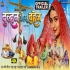Bhojpuri Movies Official Trailer - 2025