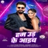 Bhojpuri Top Mp3 Song - April 2025